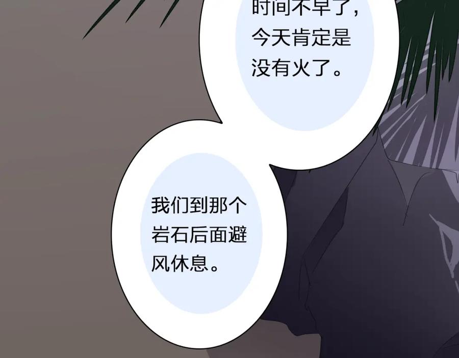 《甜心赌约》第22话 你你你要干嘛 第39页