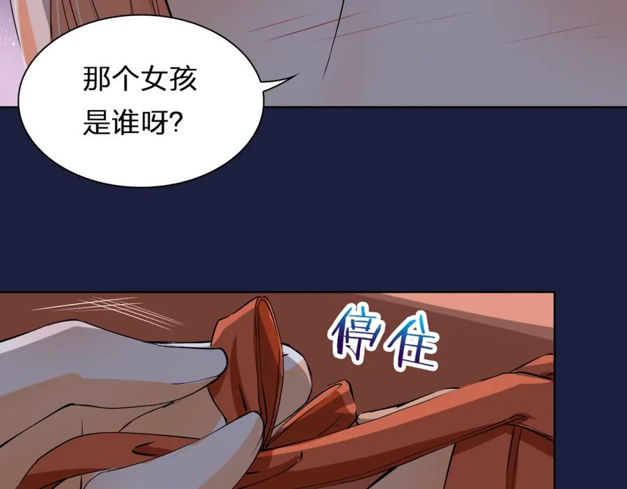 《甜心赌约》第22话 你你你要干嘛 第27页