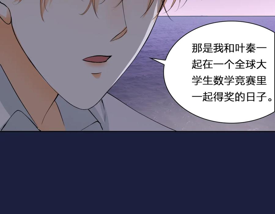《甜心赌约》第22话 你你你要干嘛 第17页