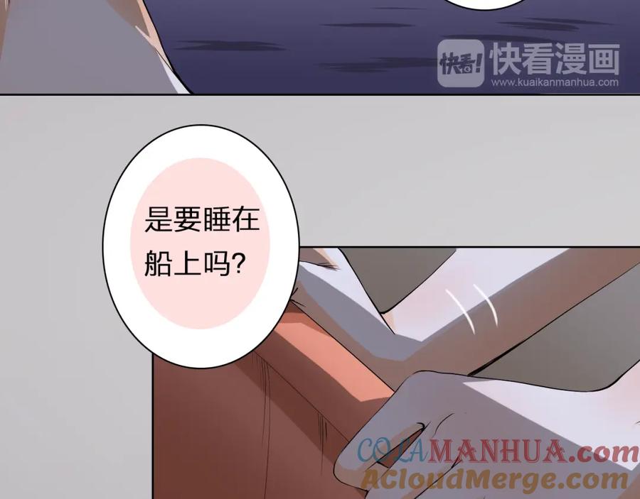 《甜心赌约》第23话 让我抱着你睡 第58页