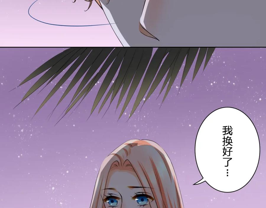《甜心赌约》第23话 让我抱着你睡 第45页