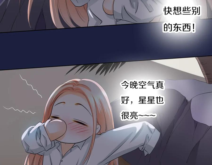 《甜心赌约》第23话 让我抱着你睡 第38页