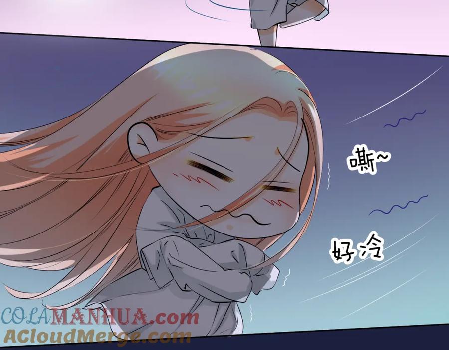《甜心赌约》第23话 让我抱着你睡 第40页