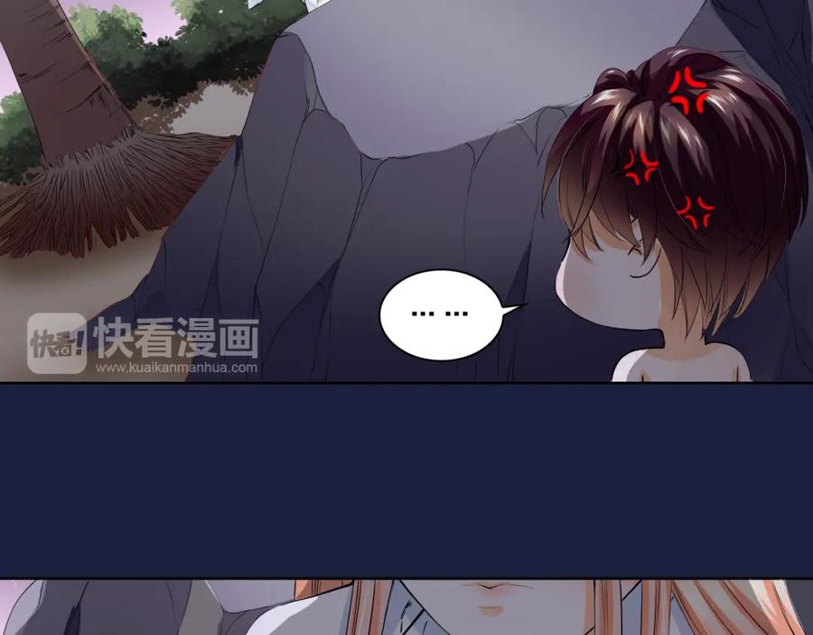 《甜心赌约》第23话 让我抱着你睡 第23页