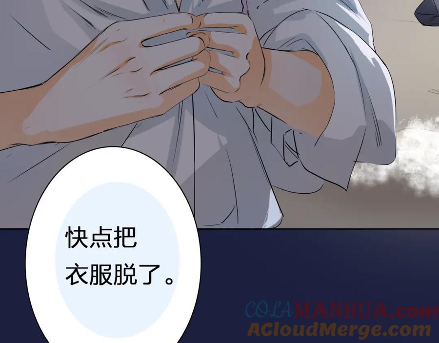 《甜心赌约》第23话 让我抱着你睡 第4页