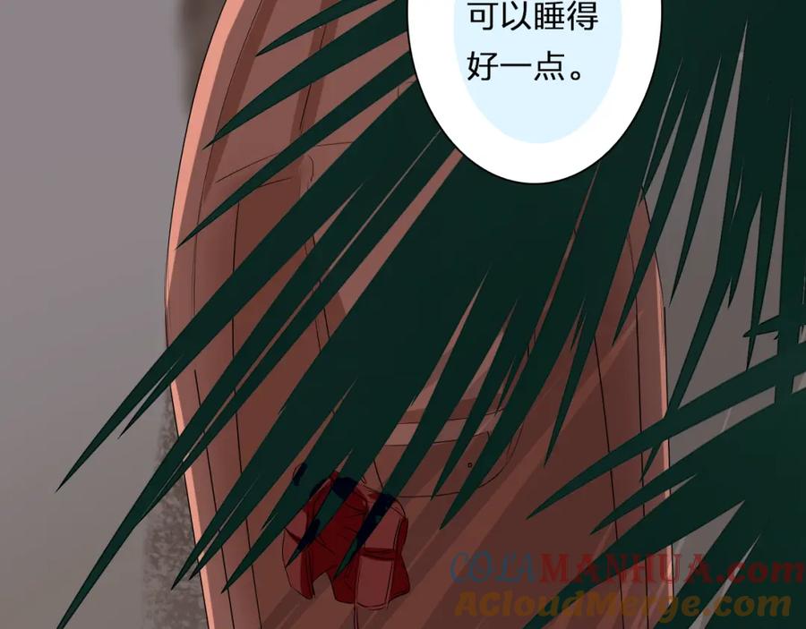 《甜心赌约》第23话 让我抱着你睡 第61页