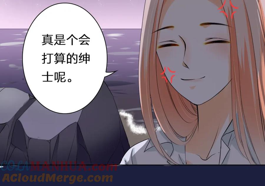 《甜心赌约》第23话 让我抱着你睡 第67页