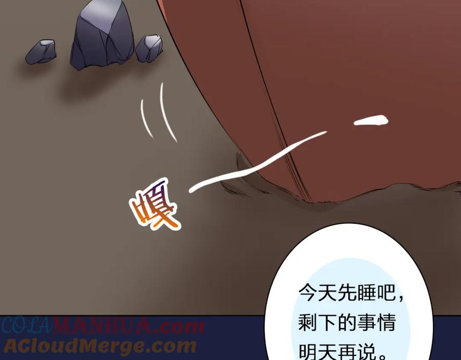 《甜心赌约》第23话 让我抱着你睡 第64页