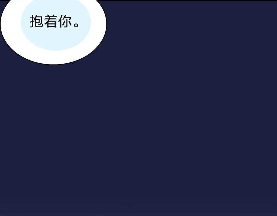 《甜心赌约》第23话 让我抱着你睡 第74页