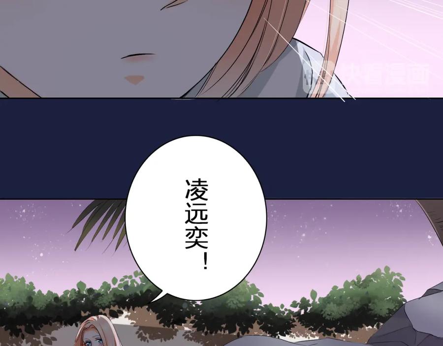 《甜心赌约》第23话 让我抱着你睡 第42页