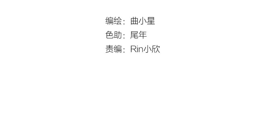 《甜心赌约》第23话 让我抱着你睡 第14页
