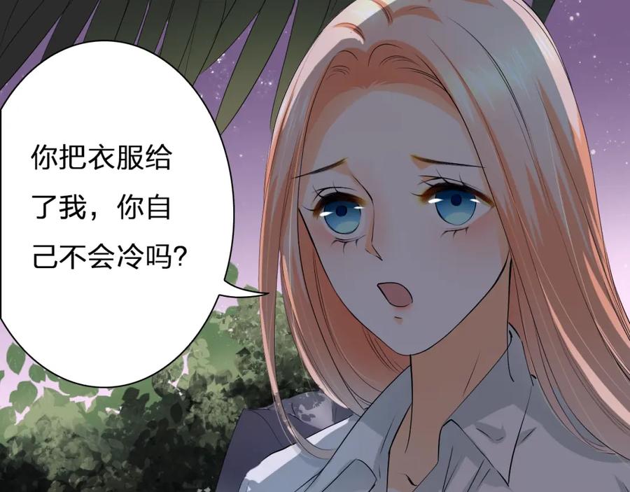 《甜心赌约》第23话 让我抱着你睡 第53页