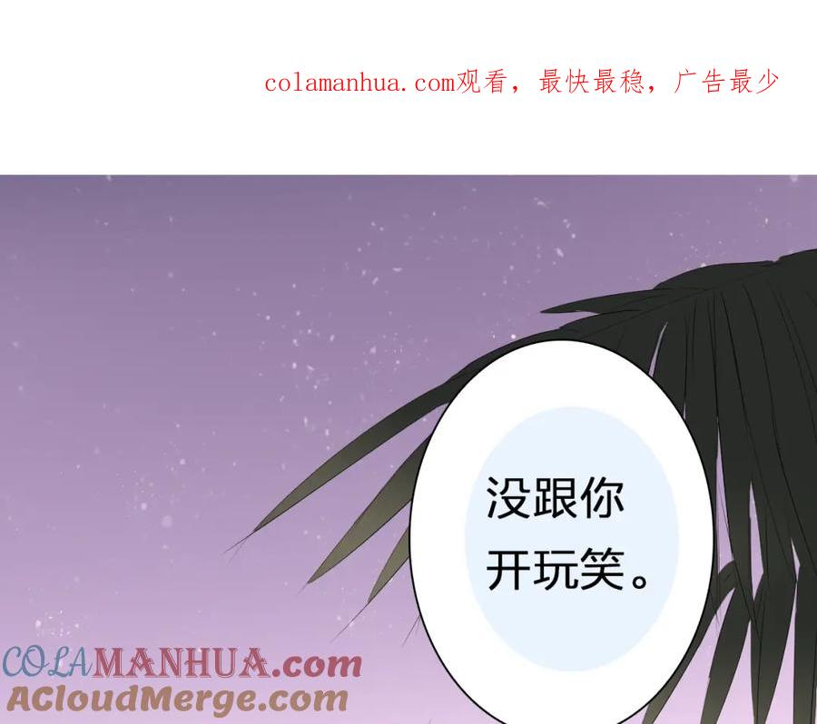 《甜心赌约》第23话 让我抱着你睡 第1页