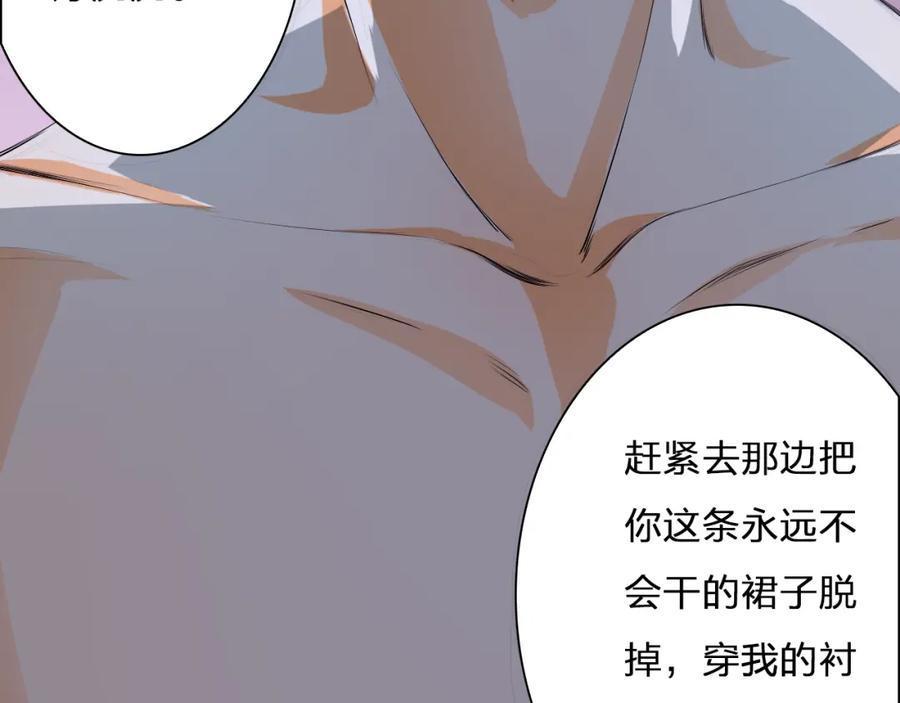 《甜心赌约》第23话 让我抱着你睡 第20页