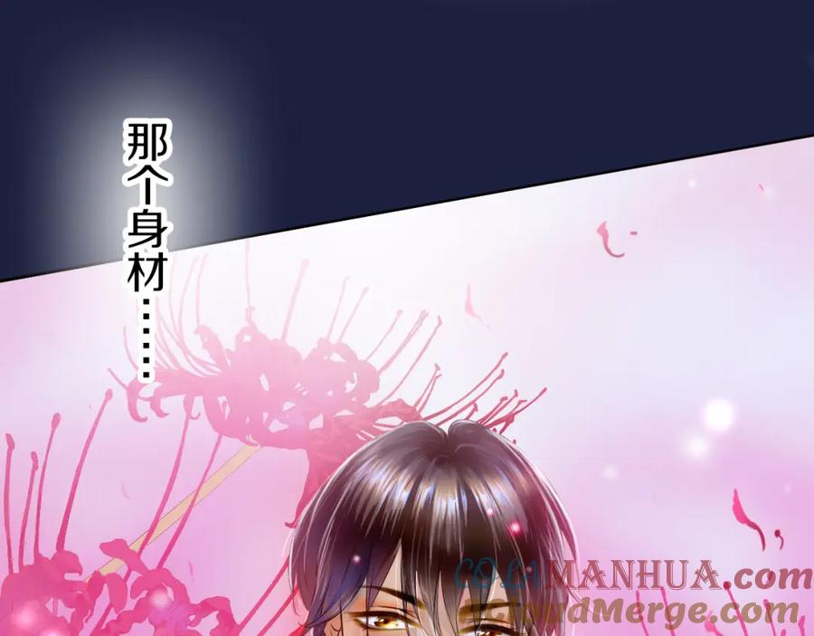《甜心赌约》第23话 让我抱着你睡 第31页