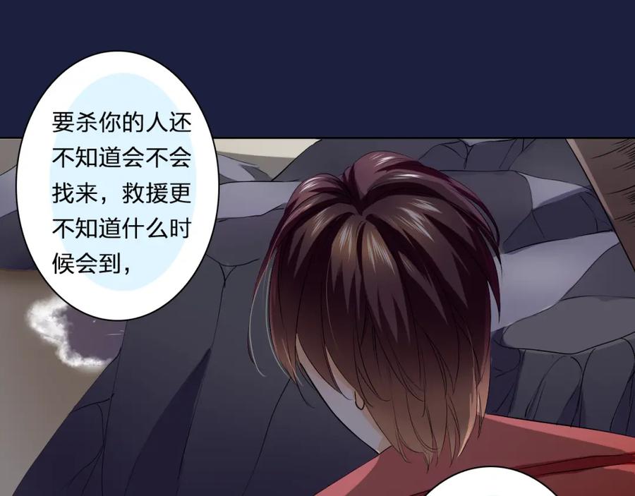《甜心赌约》第23话 让我抱着你睡 第68页