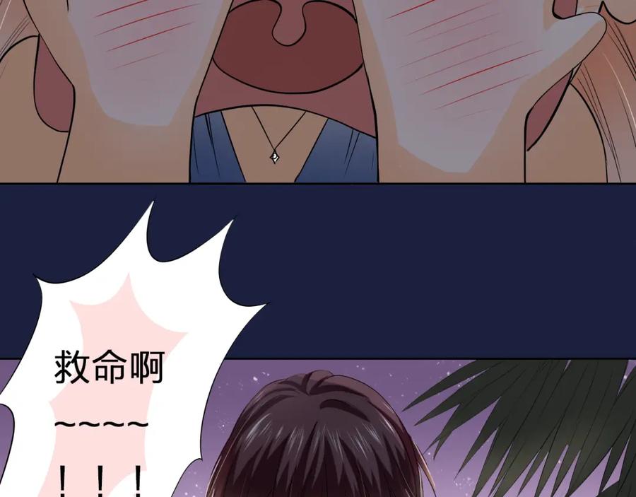 《甜心赌约》第23话 让我抱着你睡 第8页