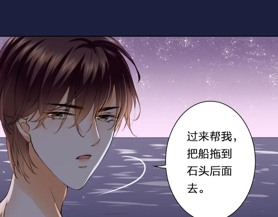 《甜心赌约》第23话 让我抱着你睡 第57页