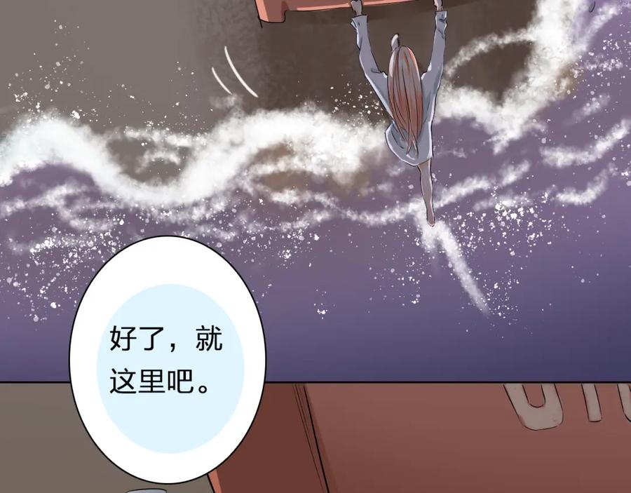 《甜心赌约》第23话 让我抱着你睡 第63页