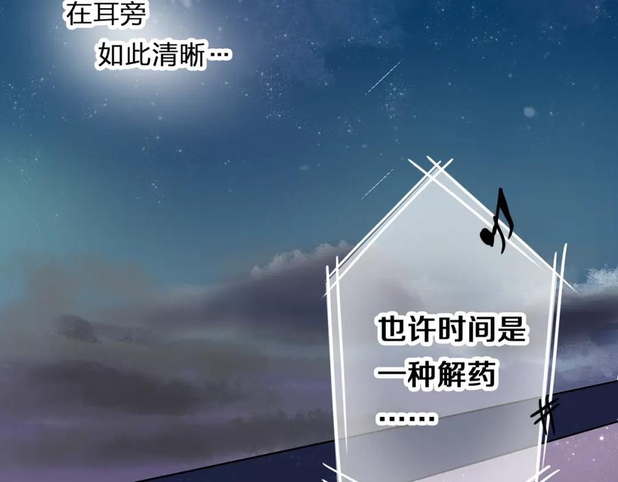 《甜心赌约》第24话 摇篮曲 第62页