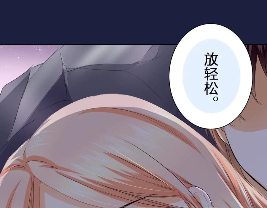 《甜心赌约》第24话 摇篮曲 第51页