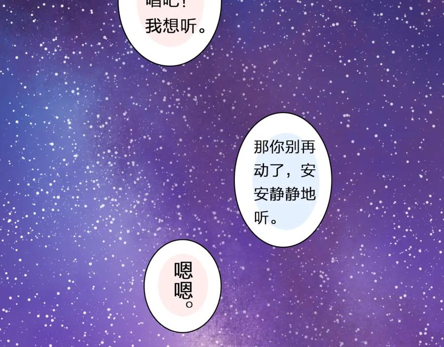《甜心赌约》第24话 摇篮曲 第56页