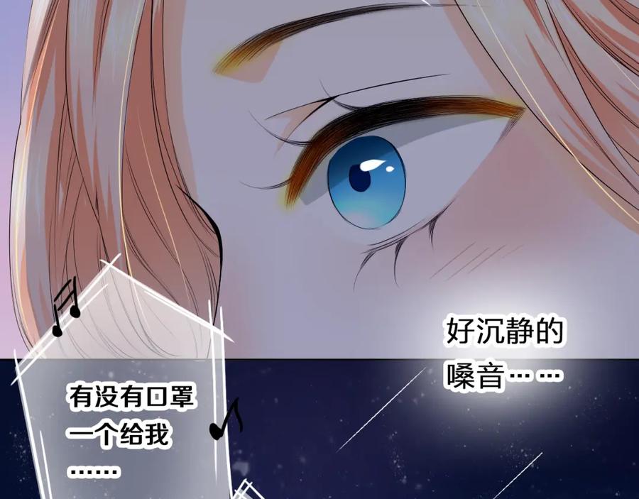 《甜心赌约》第24话 摇篮曲 第60页