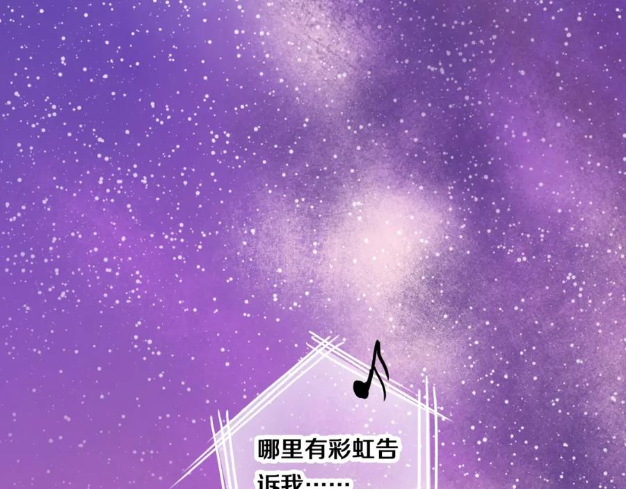 《甜心赌约》第24话 摇篮曲 第57页
