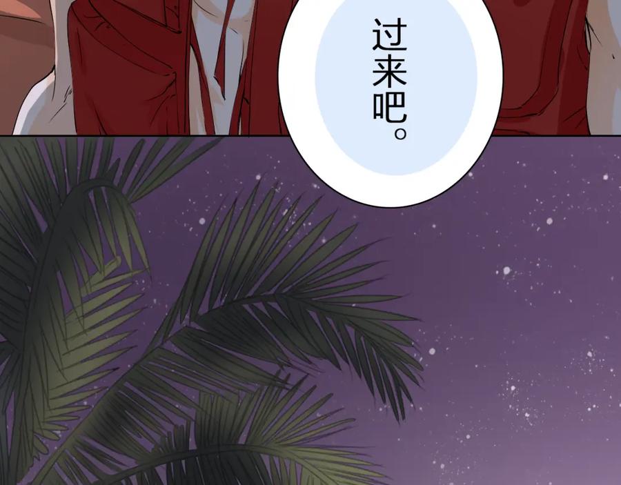 《甜心赌约》第24话 摇篮曲 第38页