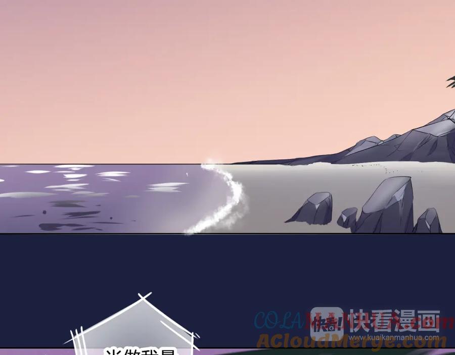 《甜心赌约》第24话 摇篮曲 第67页