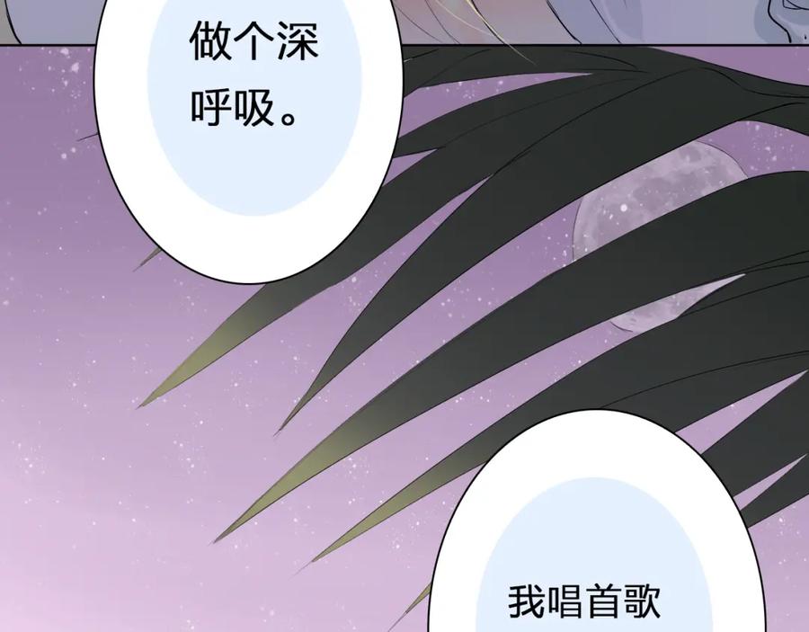 《甜心赌约》第24话 摇篮曲 第53页