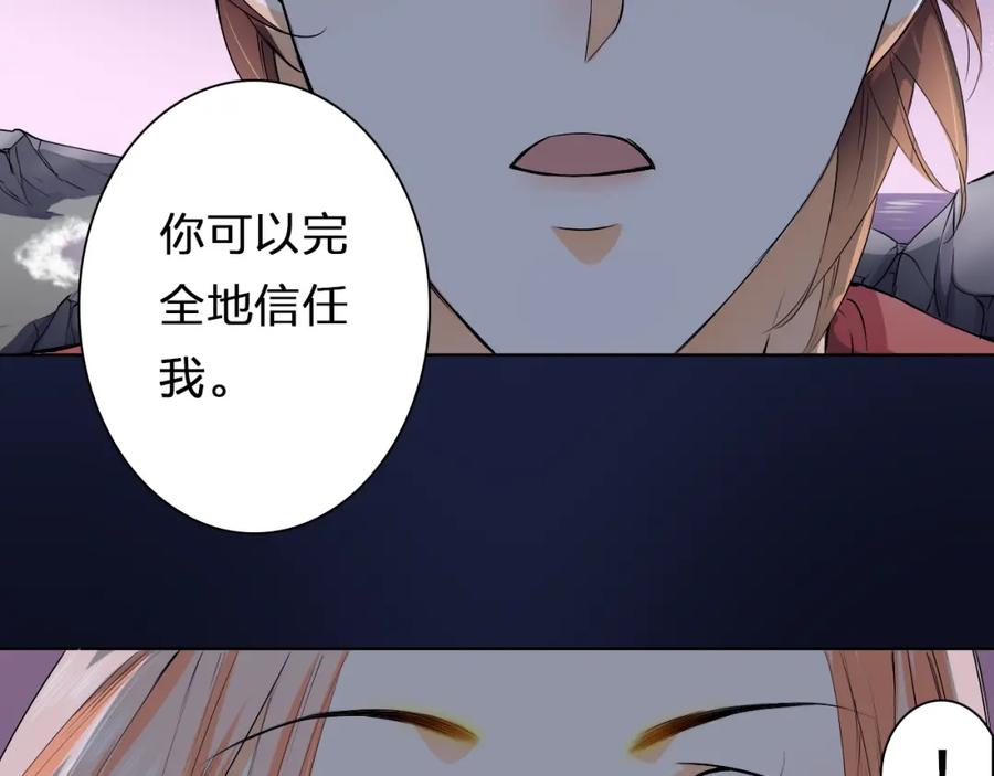 《甜心赌约》第24话 摇篮曲 第32页