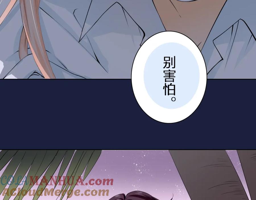 《甜心赌约》第24话 摇篮曲 第28页
