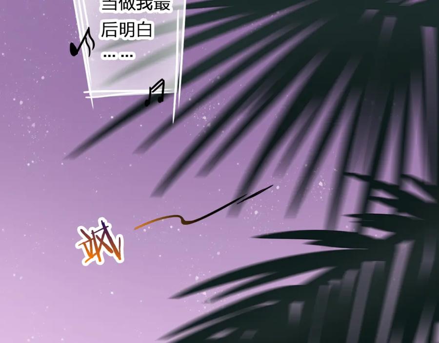 《甜心赌约》第24话 摇篮曲 第68页