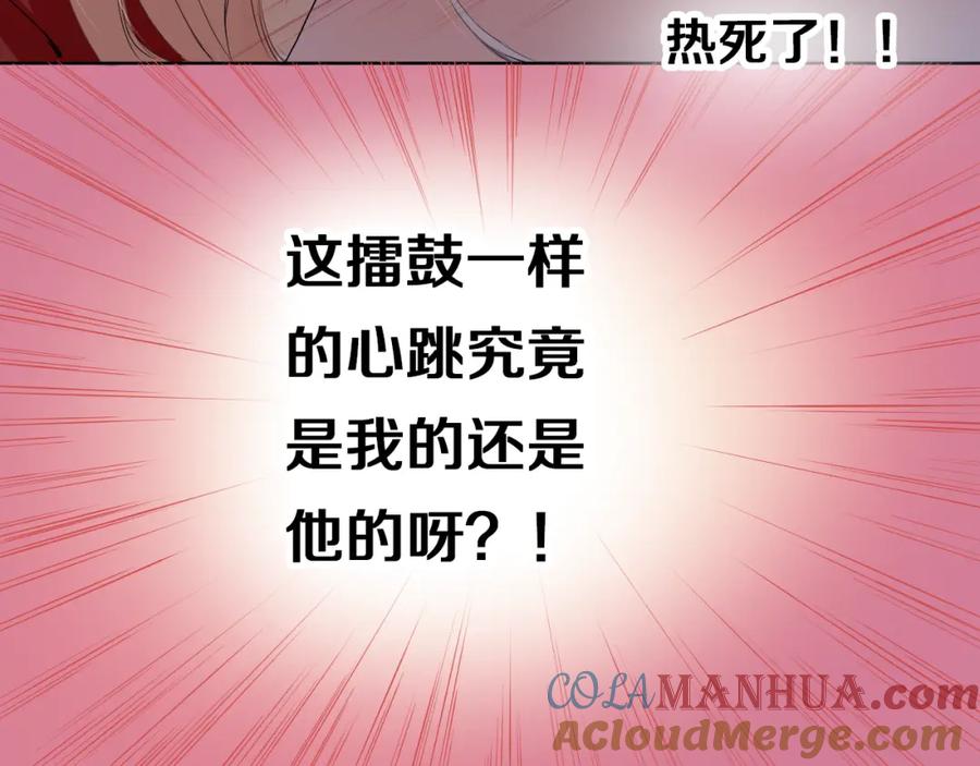 《甜心赌约》第24话 摇篮曲 第46页