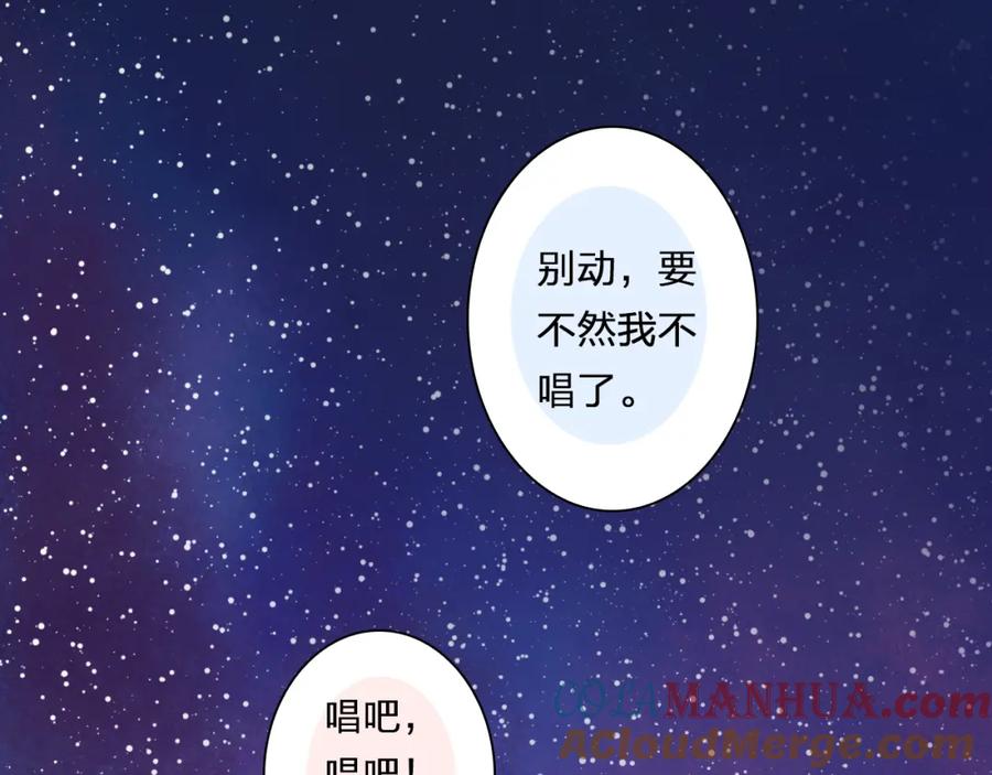《甜心赌约》第24话 摇篮曲 第55页