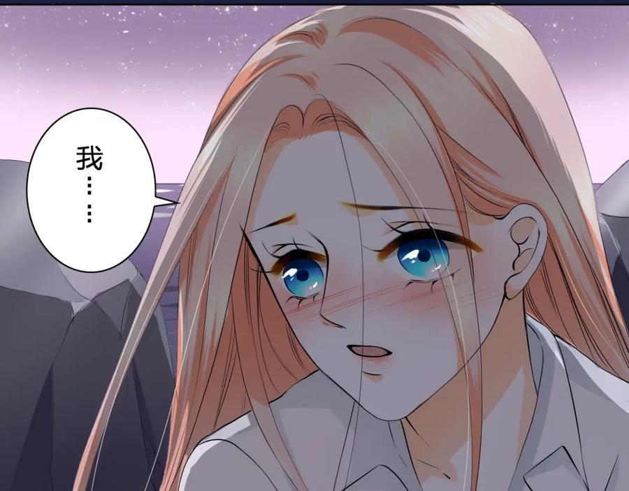 《甜心赌约》第24话 摇篮曲 第23页