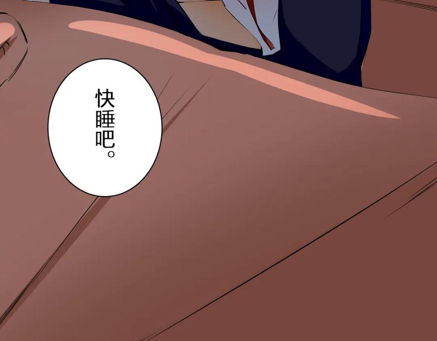 《甜心赌约》第24话 摇篮曲 第44页