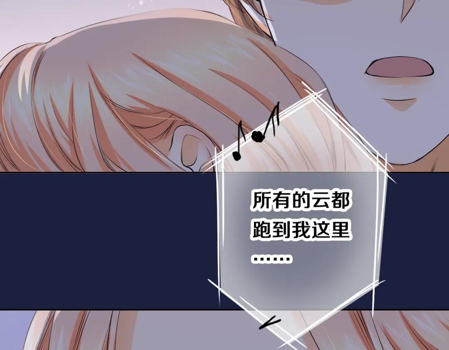 《甜心赌约》第24话 摇篮曲 第59页