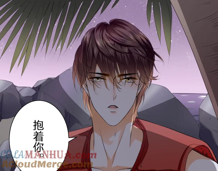 《甜心赌约》第24话 摇篮曲 第7页