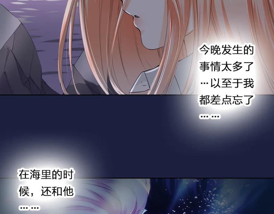 《甜心赌约》第24话 摇篮曲 第12页