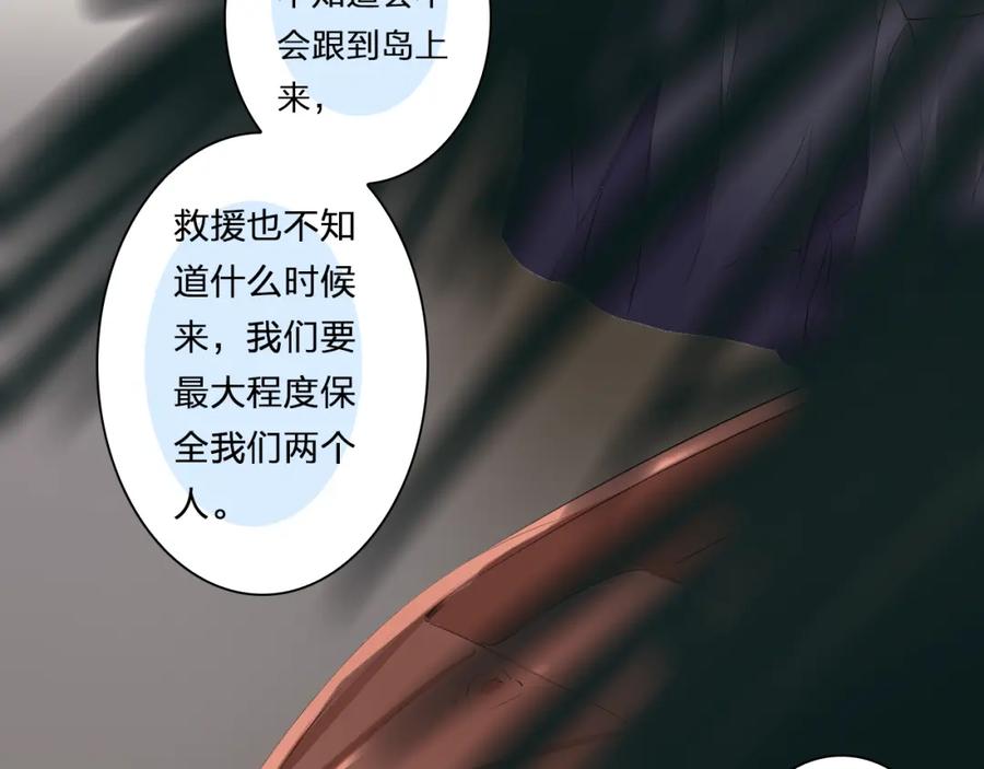《甜心赌约》第24话 摇篮曲 第5页