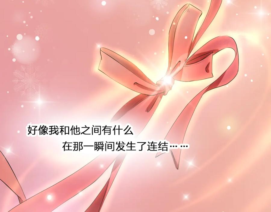 《甜心赌约》第24话 摇篮曲 第15页