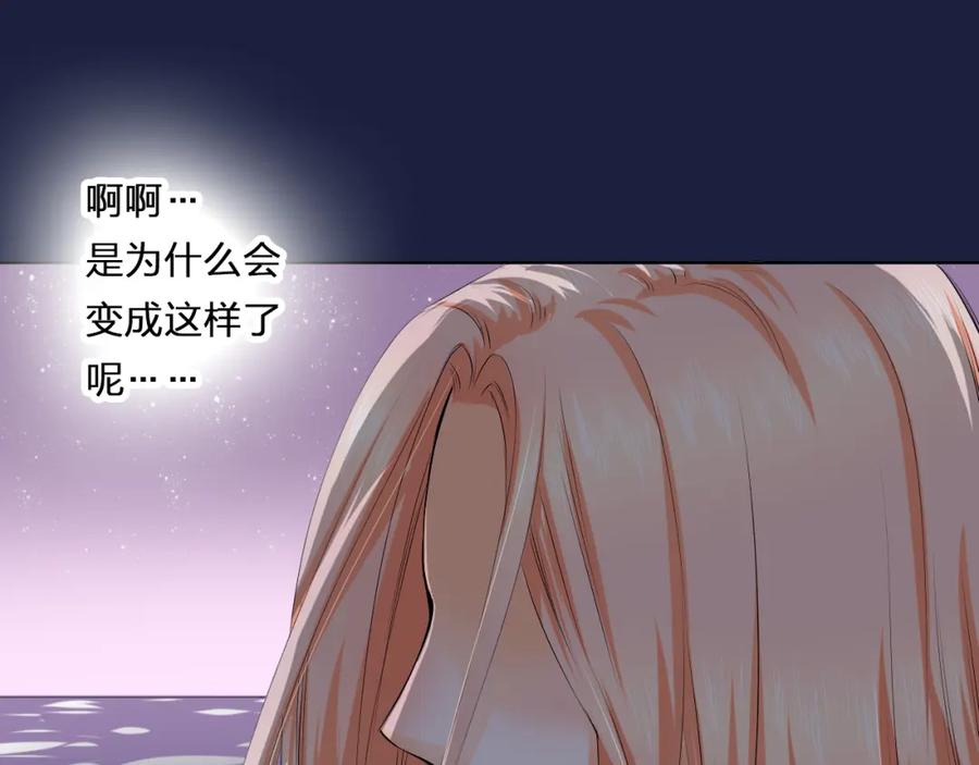 《甜心赌约》第24话 摇篮曲 第11页