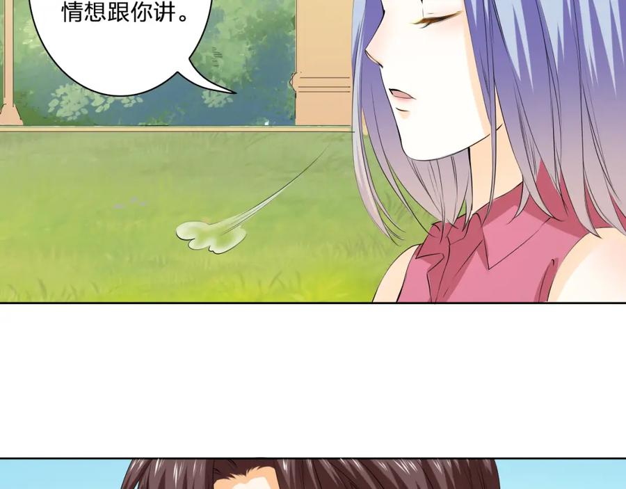 《甜心赌约》第25话 二零一二一二二零 第42页