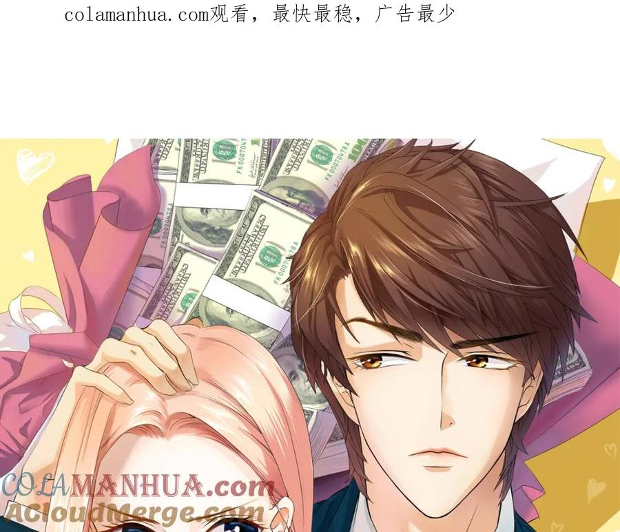 《甜心赌约》第25话 二零一二一二二零 第1页