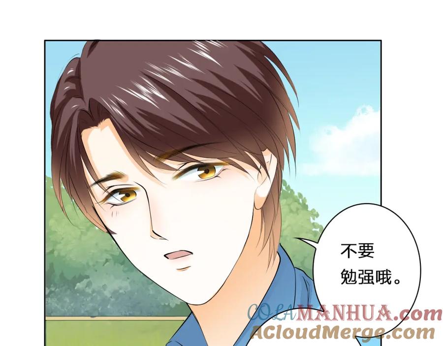 《甜心赌约》第25话 二零一二一二二零 第40页
