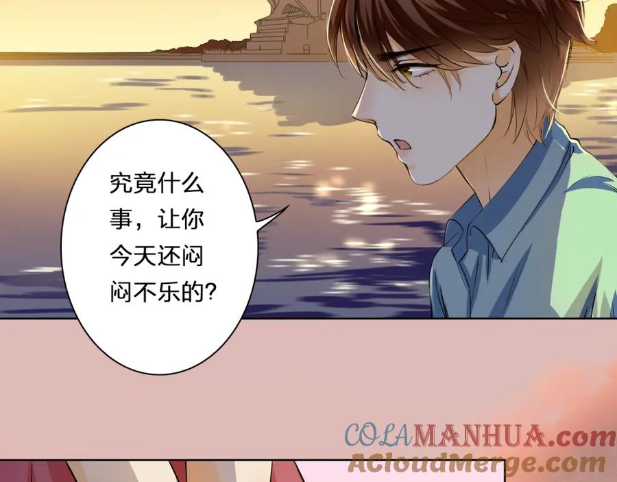 《甜心赌约》第25话 二零一二一二二零 第61页