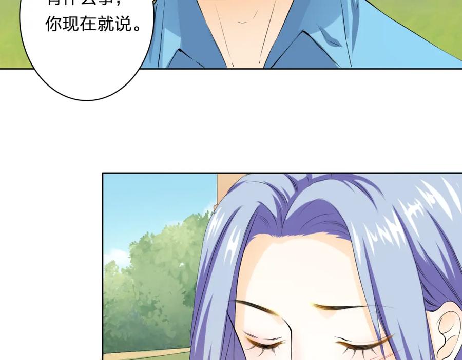 《甜心赌约》第25话 二零一二一二二零 第45页