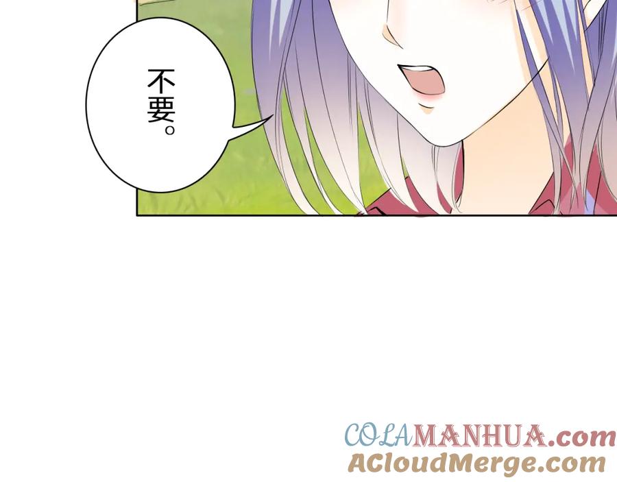 《甜心赌约》第25话 二零一二一二二零 第46页